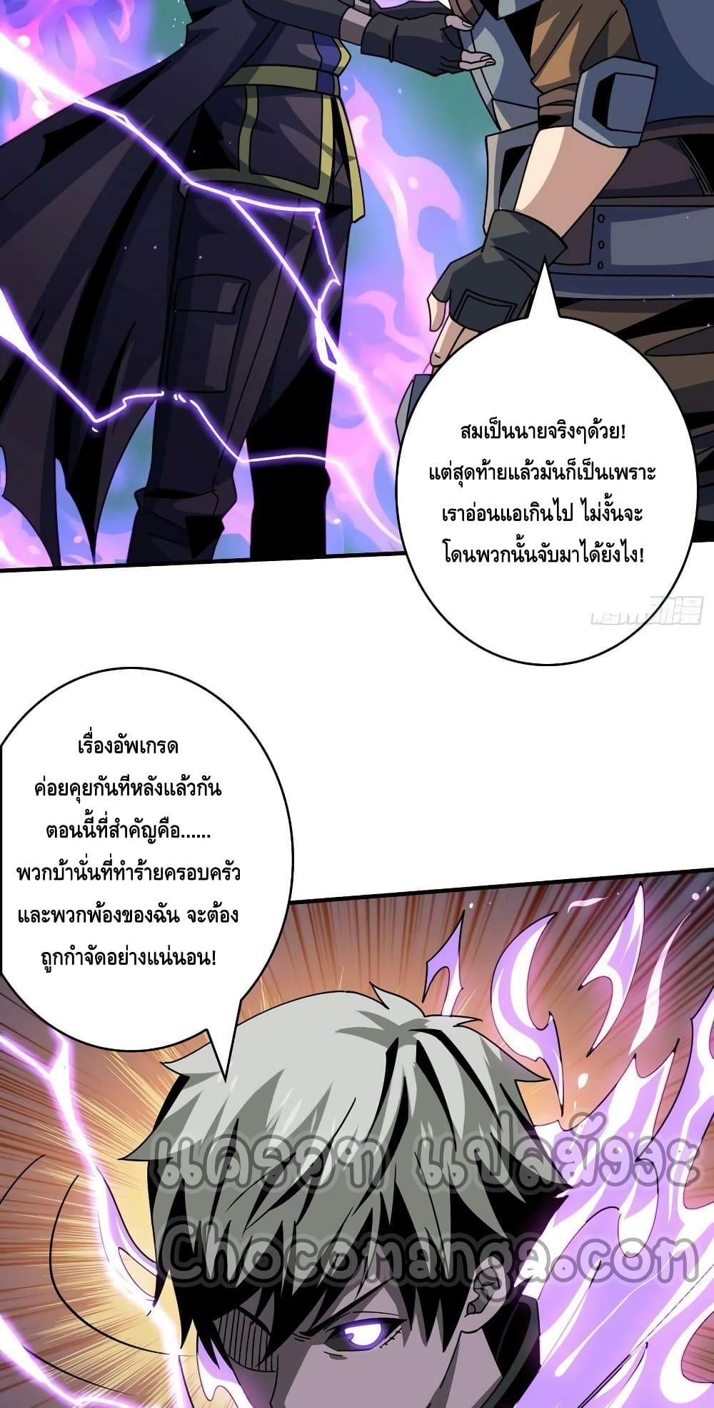 อ่านมังงะ King Account at the Start ตอนที่ 231/7.jpg