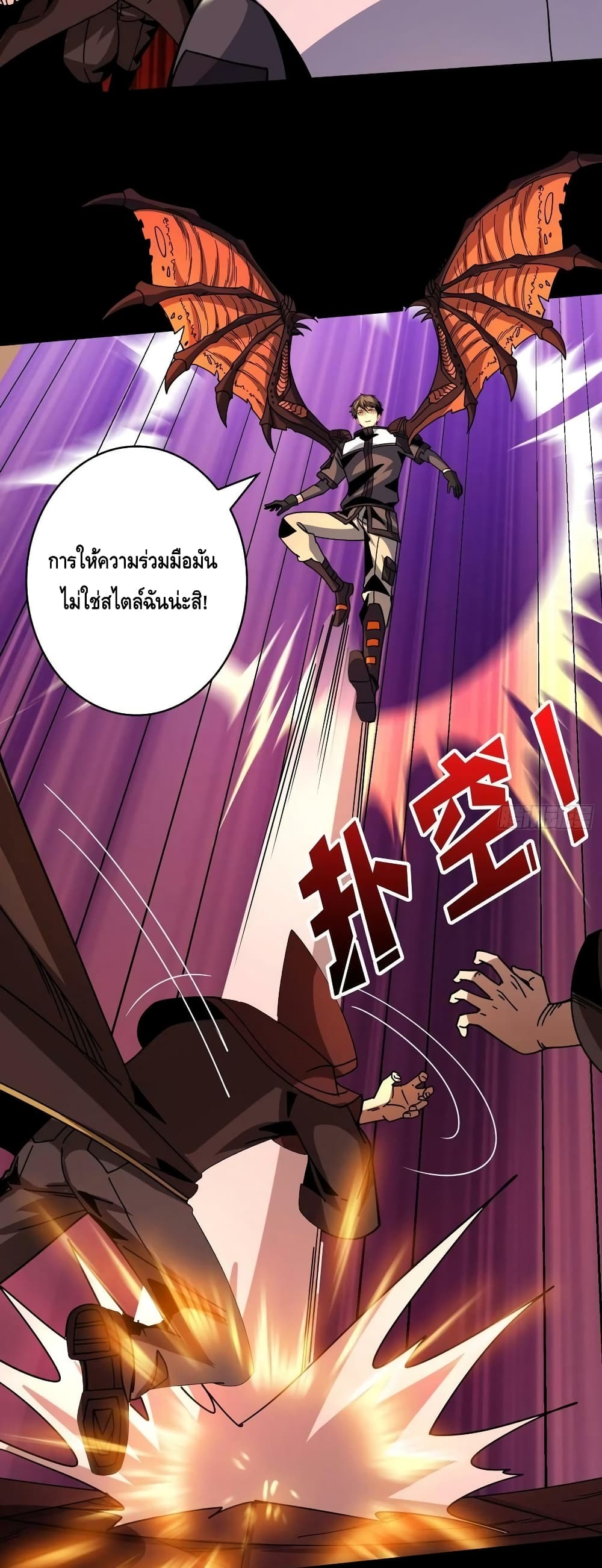 อ่านมังงะ King Account at the Start ตอนที่ 222/7.jpg