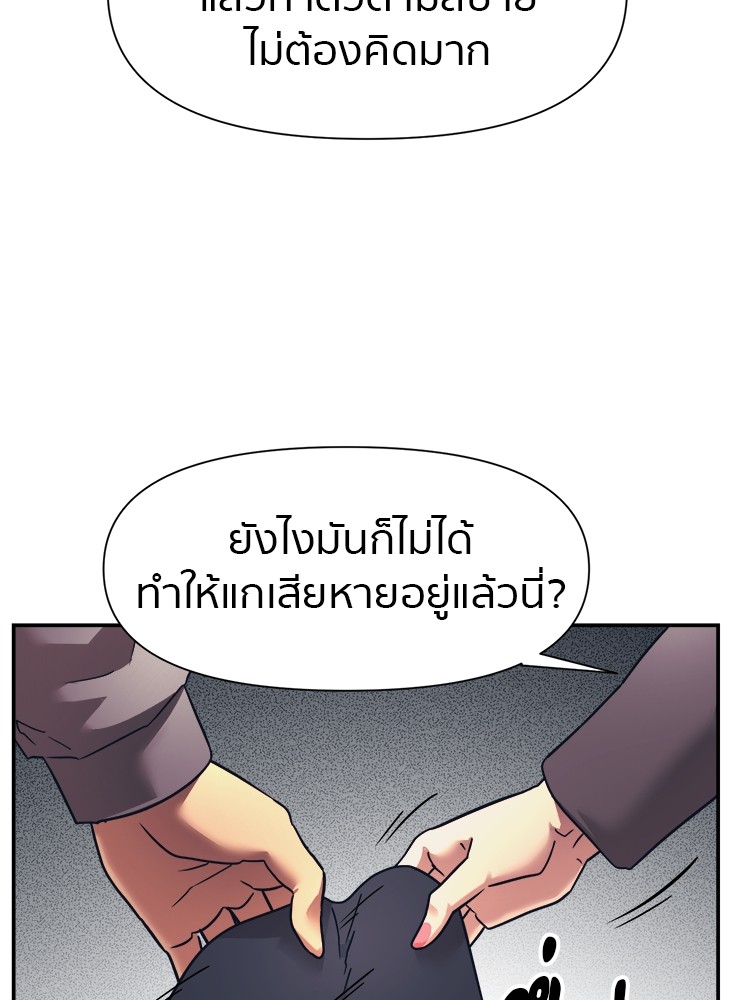 อ่านมังงะ I am Unbeatable ตอนที่ 14/75.jpg