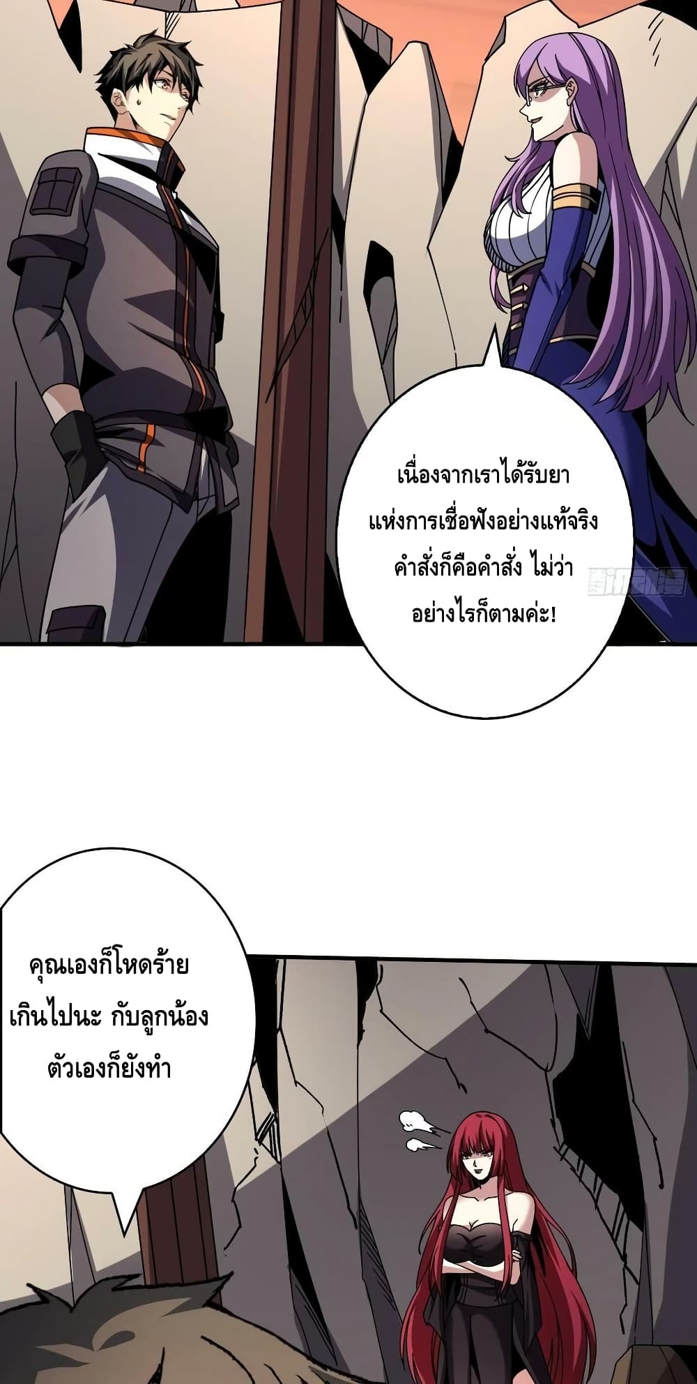 อ่านมังงะ King Account at the Start ตอนที่ 237/7.jpg