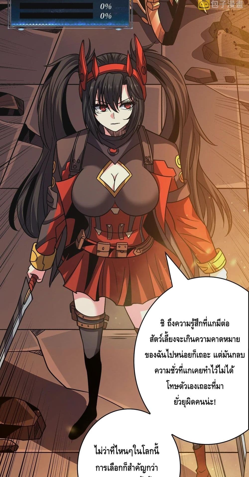 อ่านมังงะ King Account at the Start ตอนที่ 247/7.jpg