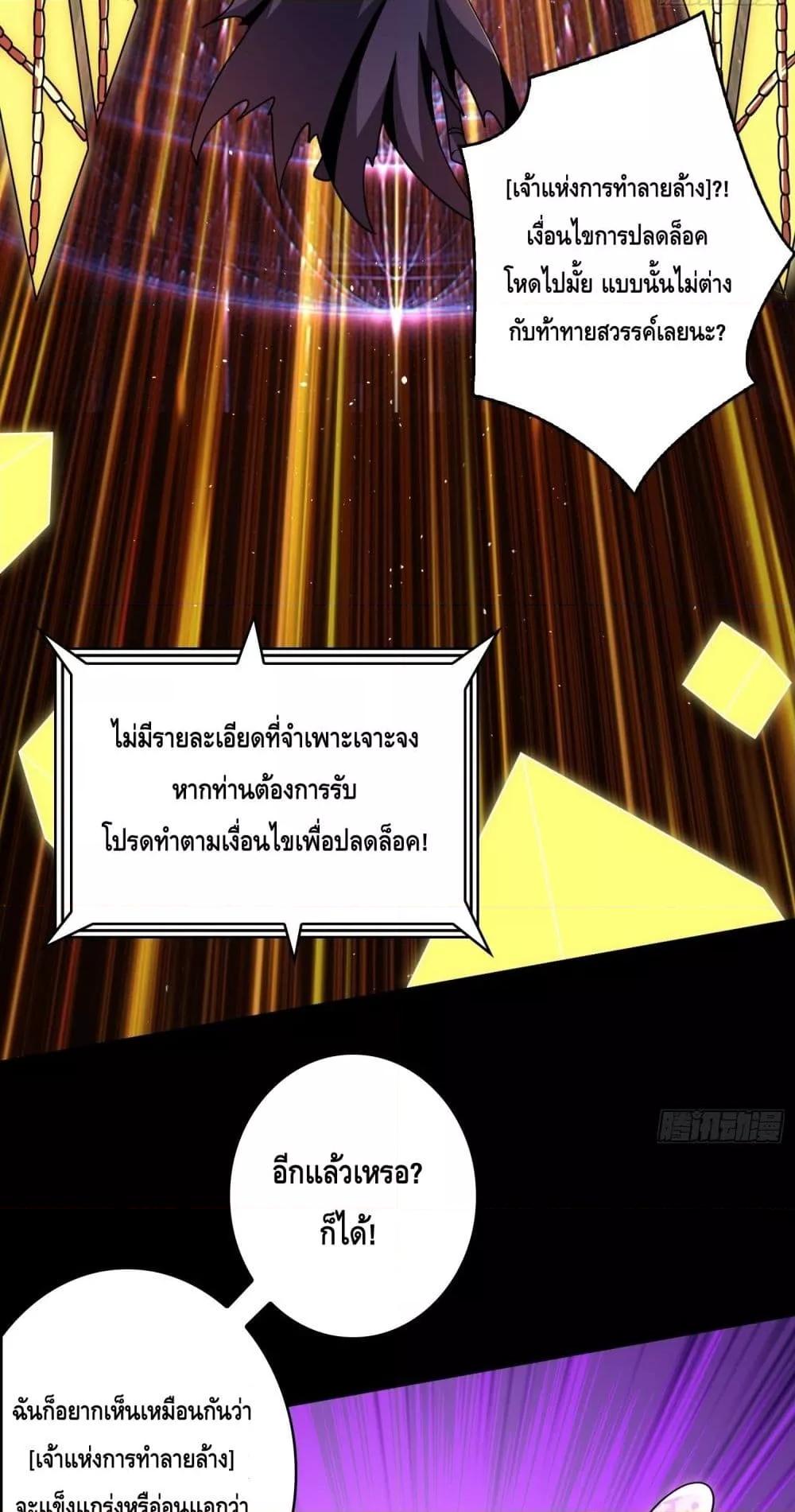 อ่านมังงะ King Account at the Start ตอนที่ 251/7.jpg