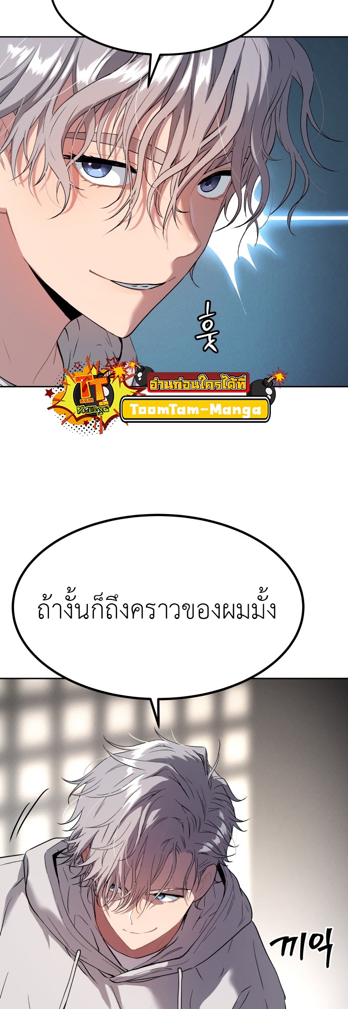 อ่านมังงะ Oh! Dangun ตอนที่ 17/7.jpg