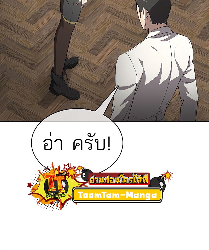 อ่านมังงะ The Strongest Chef in Another World ตอนที่ 20/7.jpg