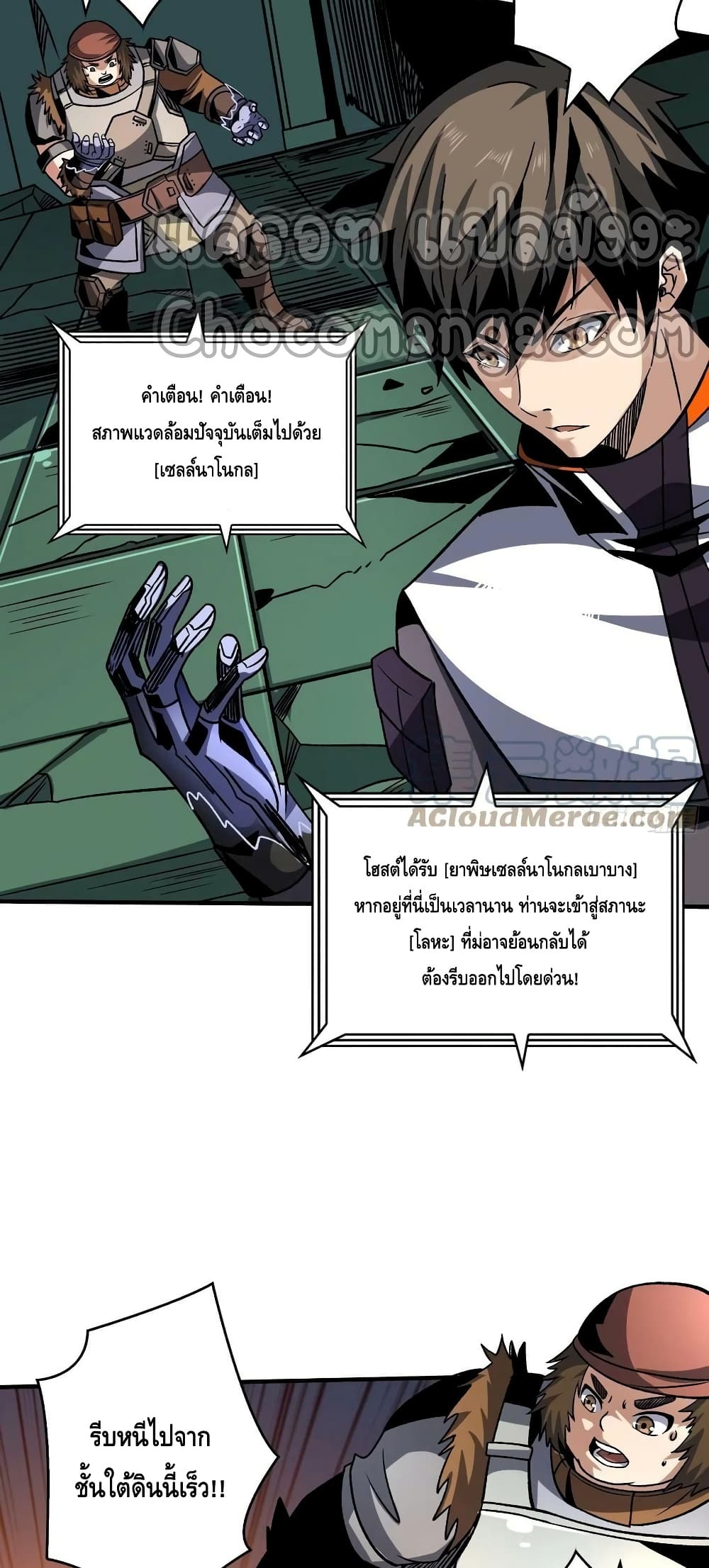 อ่านมังงะ King Account at the Start ตอนที่ 232/7.jpg