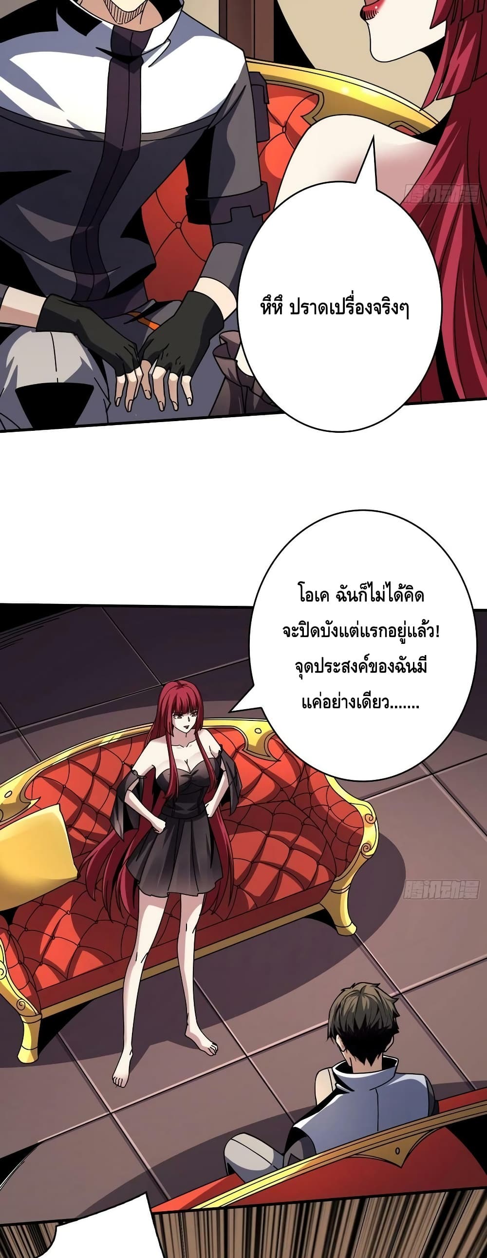 อ่านมังงะ King Account at the Start ตอนที่ 234/7.jpg