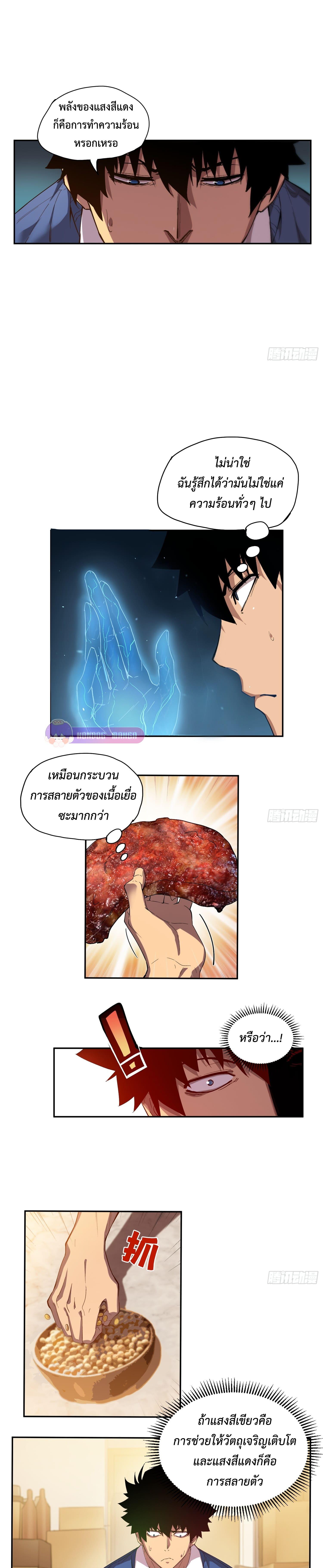 อ่านมังงะ Arctic Cold War ตอนที่ 3/7_0.jpg