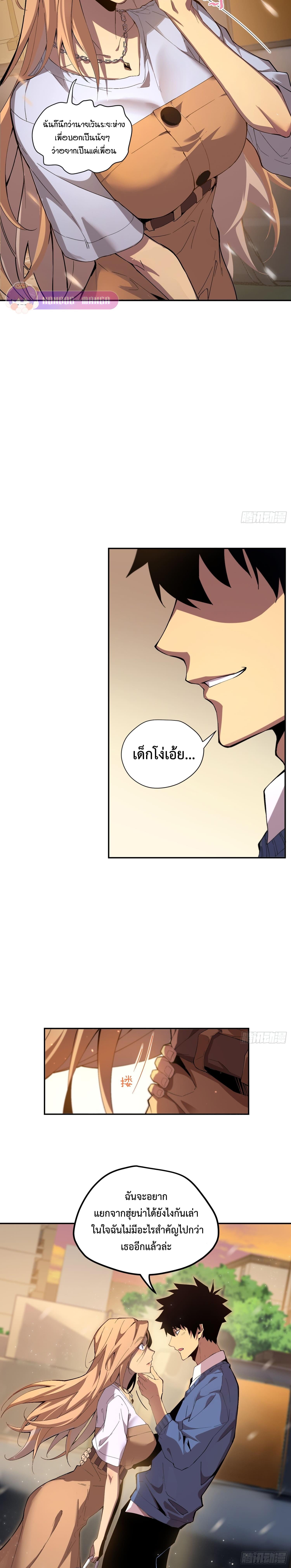 อ่านมังงะ Arctic Cold War ตอนที่ 2/7_1.jpg