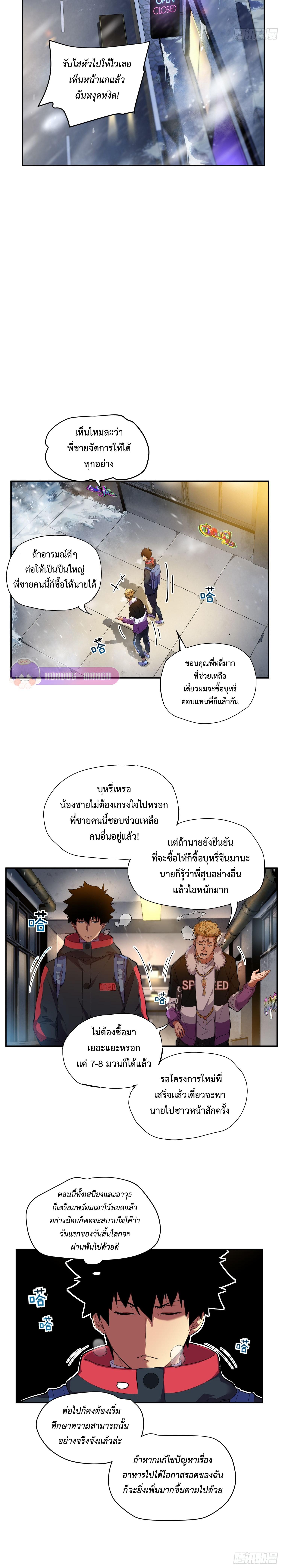 อ่านมังงะ Arctic Cold War ตอนที่ 4/7_1.jpg