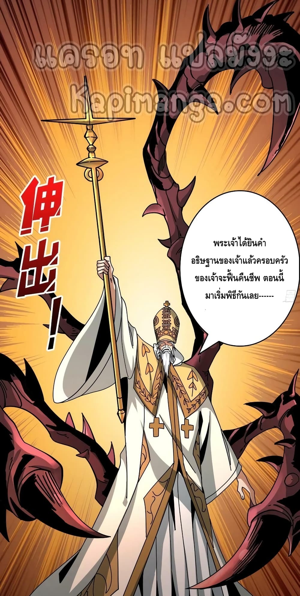 อ่านมังงะ King Account at the Start ตอนที่ 221/7.jpg