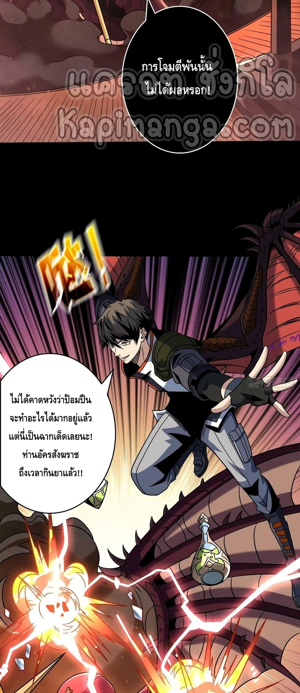 อ่านมังงะ King Account at the Start ตอนที่ 223/7.jpg