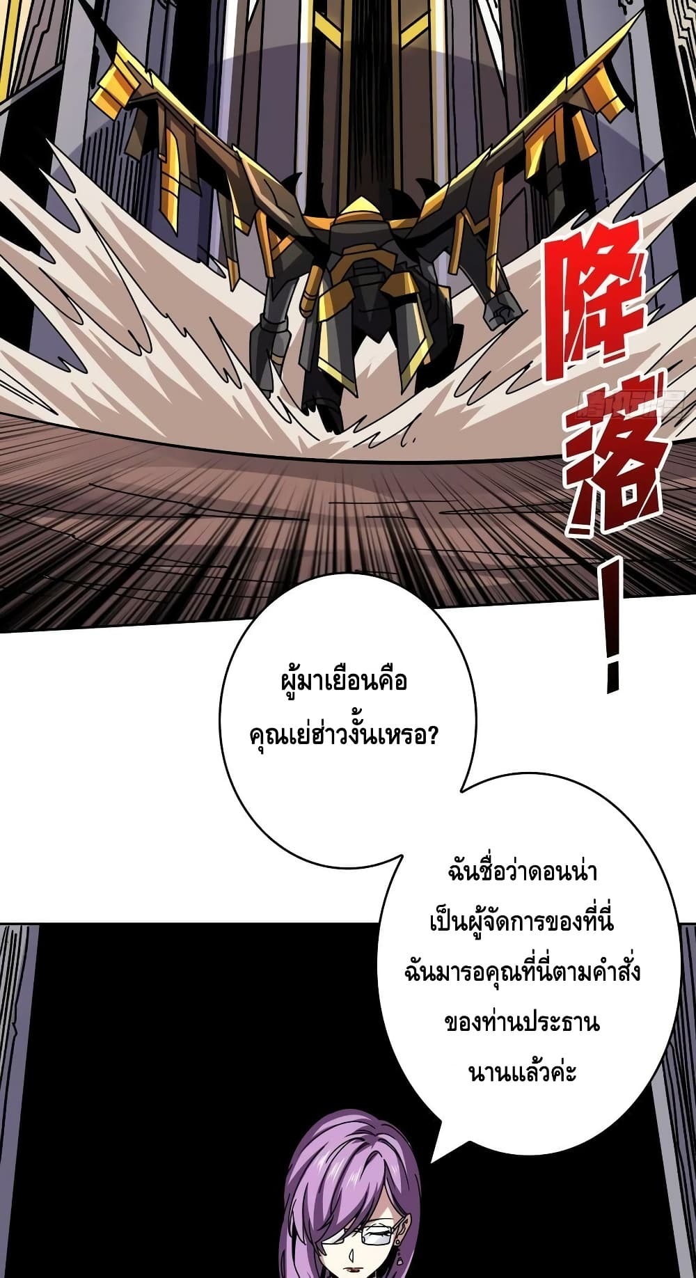 อ่านมังงะ King Account at the Start ตอนที่ 233/7.jpg