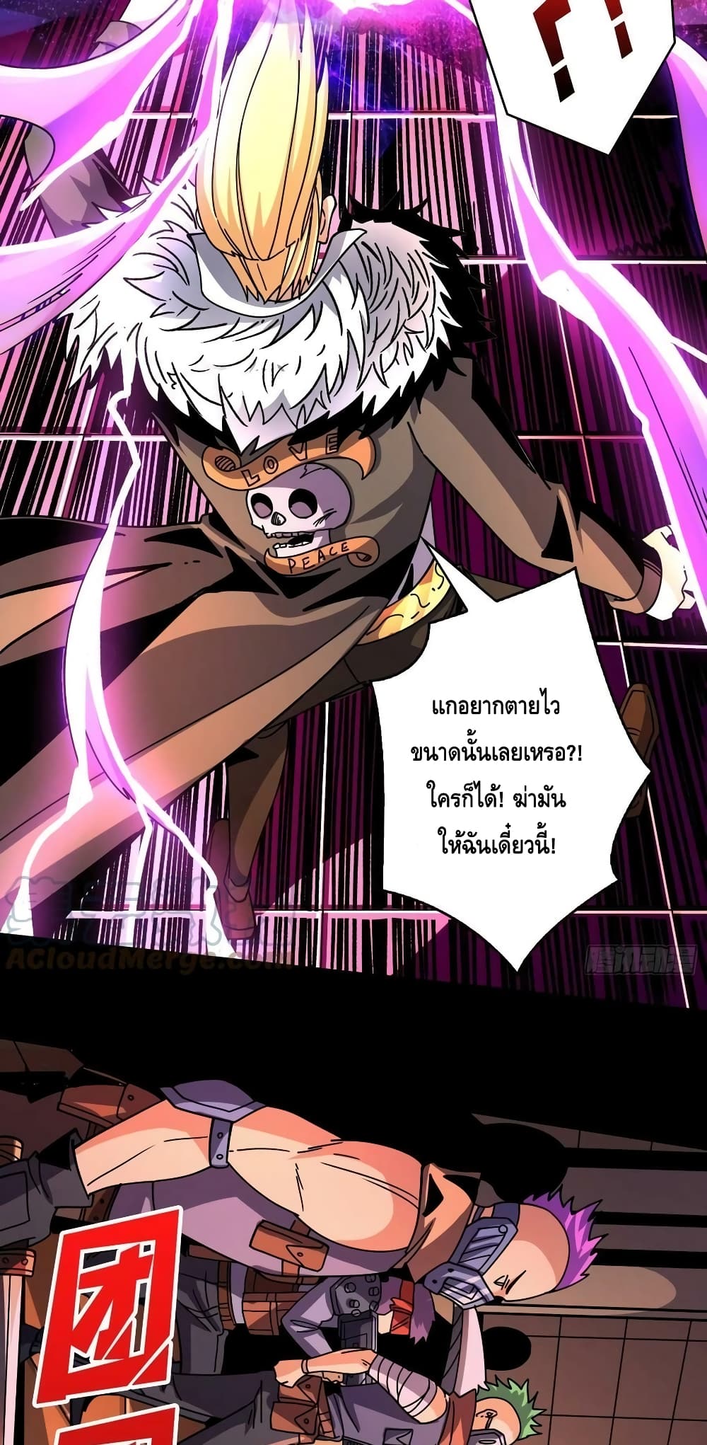 อ่านมังงะ King Account at the Start ตอนที่ 217/7.jpg