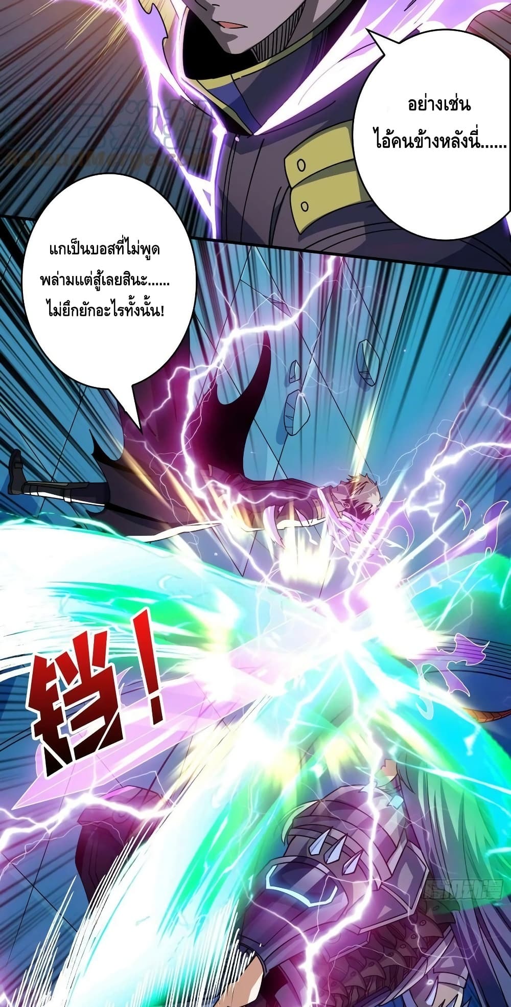 อ่านมังงะ King Account at the Start ตอนที่ 231/8.jpg