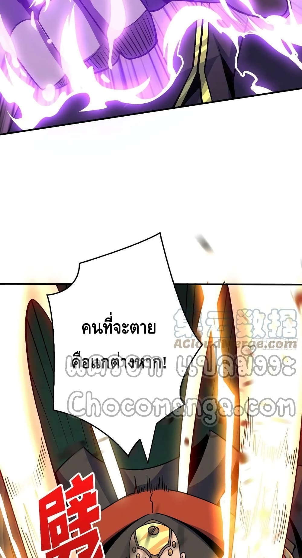 อ่านมังงะ King Account at the Start ตอนที่ 230/8.jpg