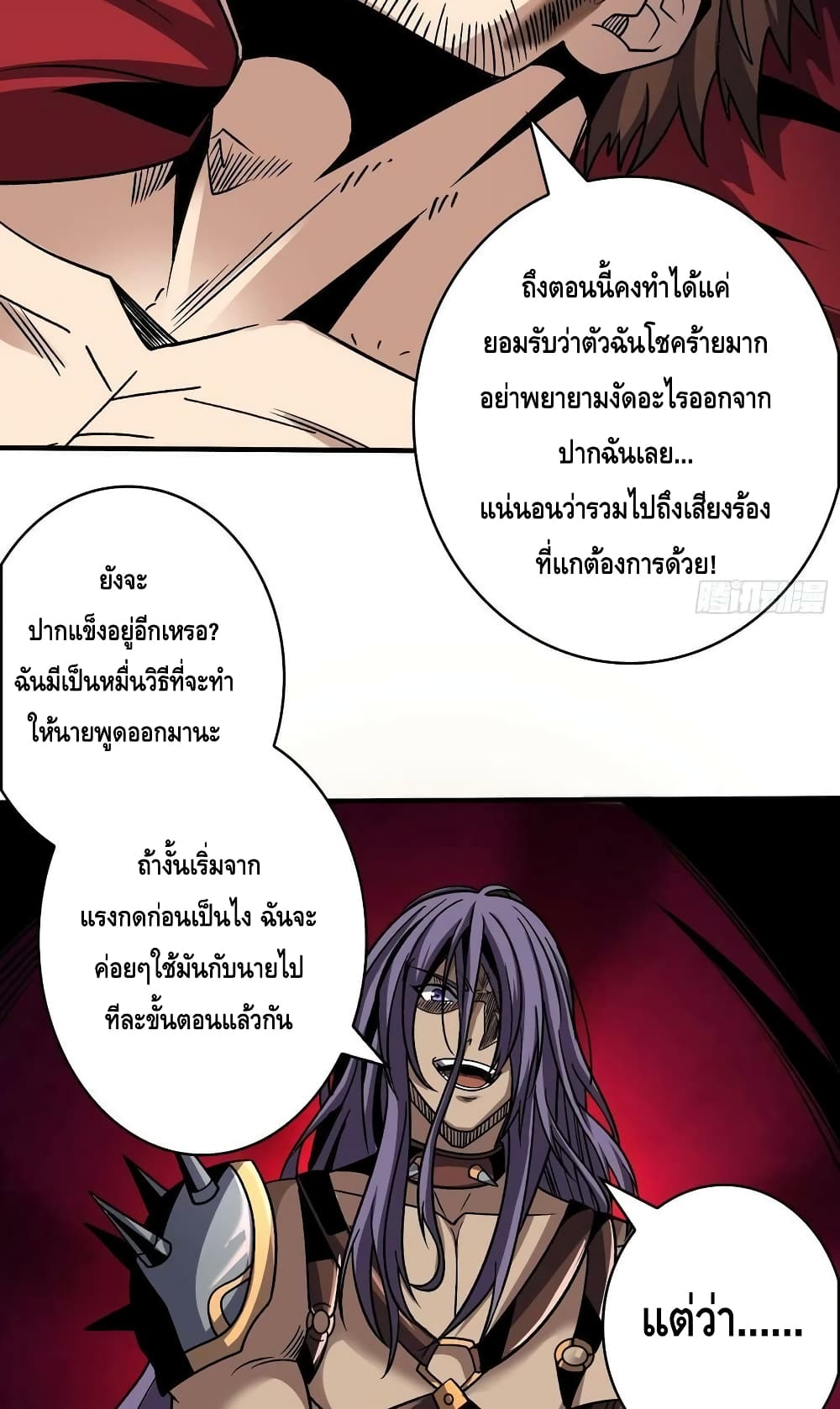 อ่านมังงะ King Account at the Start ตอนที่ 242/8.jpg