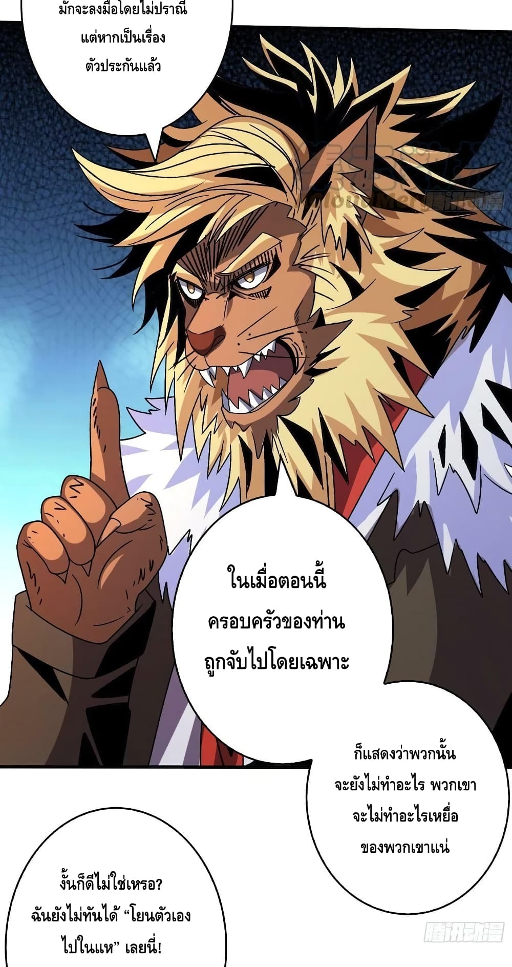 อ่านมังงะ King Account at the Start ตอนที่ 218/8.jpg