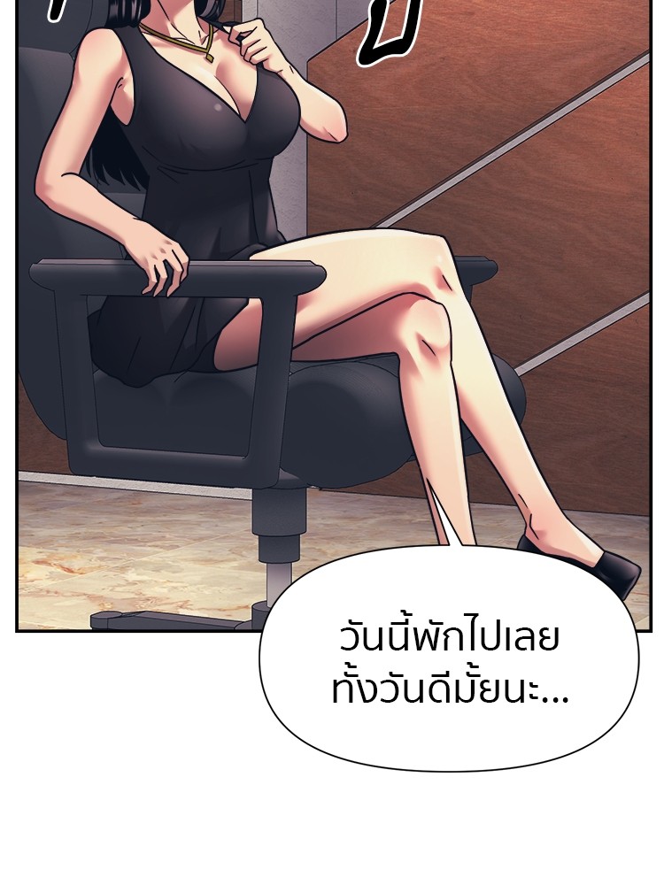 อ่านมังงะ I am Unbeatable ตอนที่ 14/86.jpg