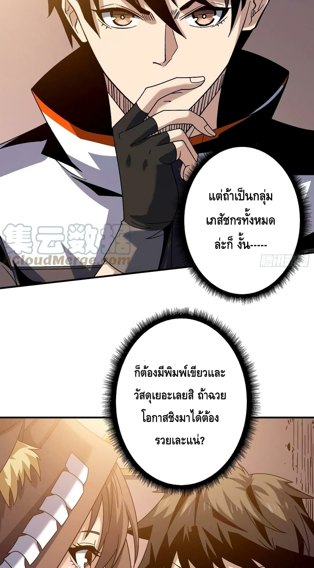 อ่านมังงะ King Account at the Start ตอนที่ 215/8.jpg