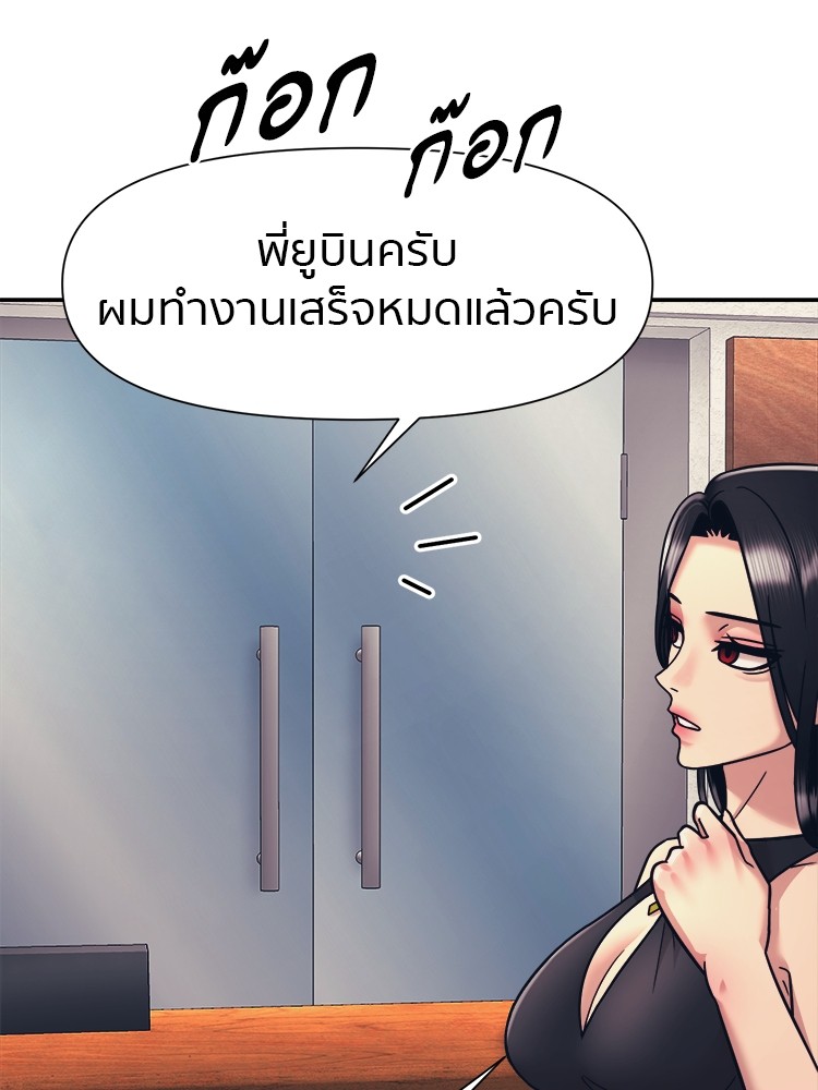 อ่านมังงะ I am Unbeatable ตอนที่ 14/87.jpg