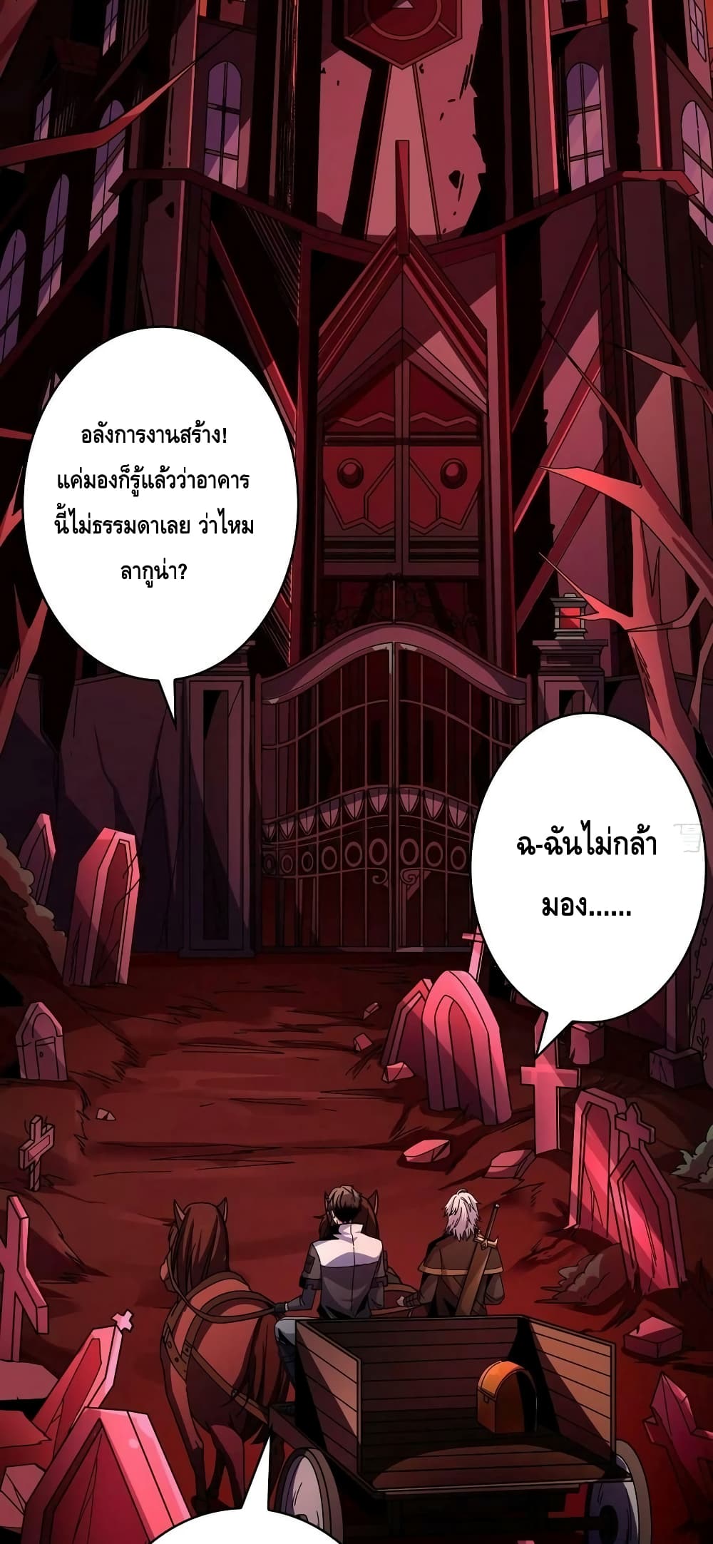 อ่านมังงะ King Account at the Start ตอนที่ 220/8.jpg