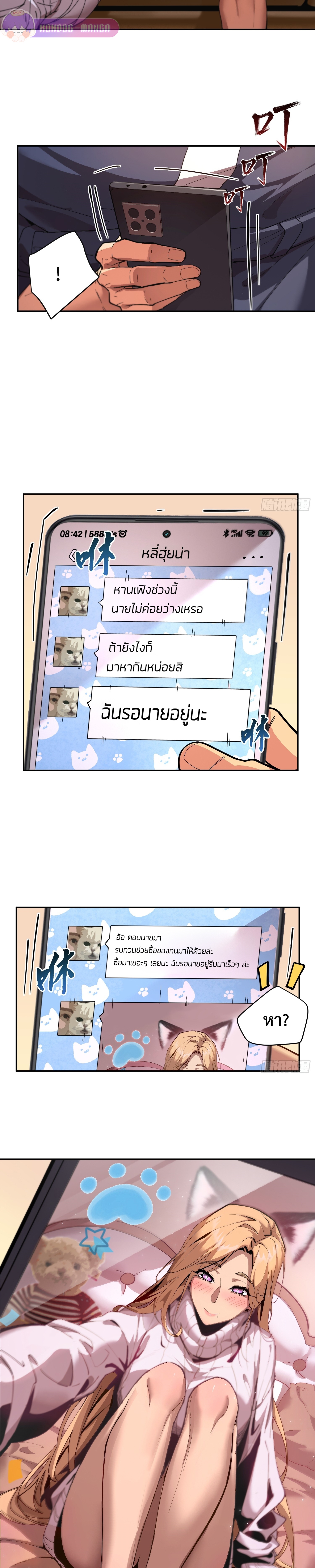 อ่านมังงะ Arctic Cold War ตอนที่ 6/8.jpg