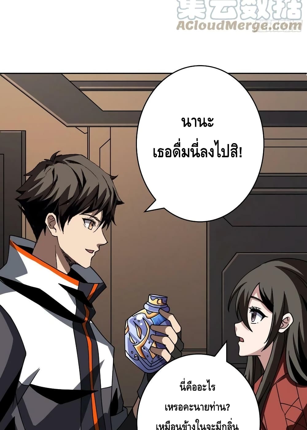 อ่านมังงะ King Account at the Start ตอนที่ 239/8.jpg