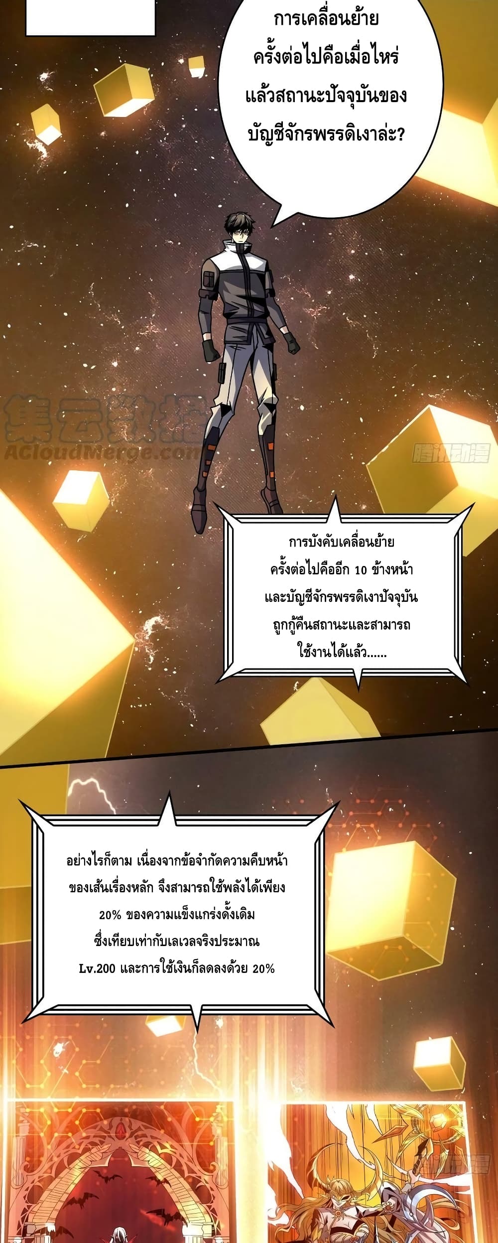 อ่านมังงะ King Account at the Start ตอนที่ 227/8.jpg