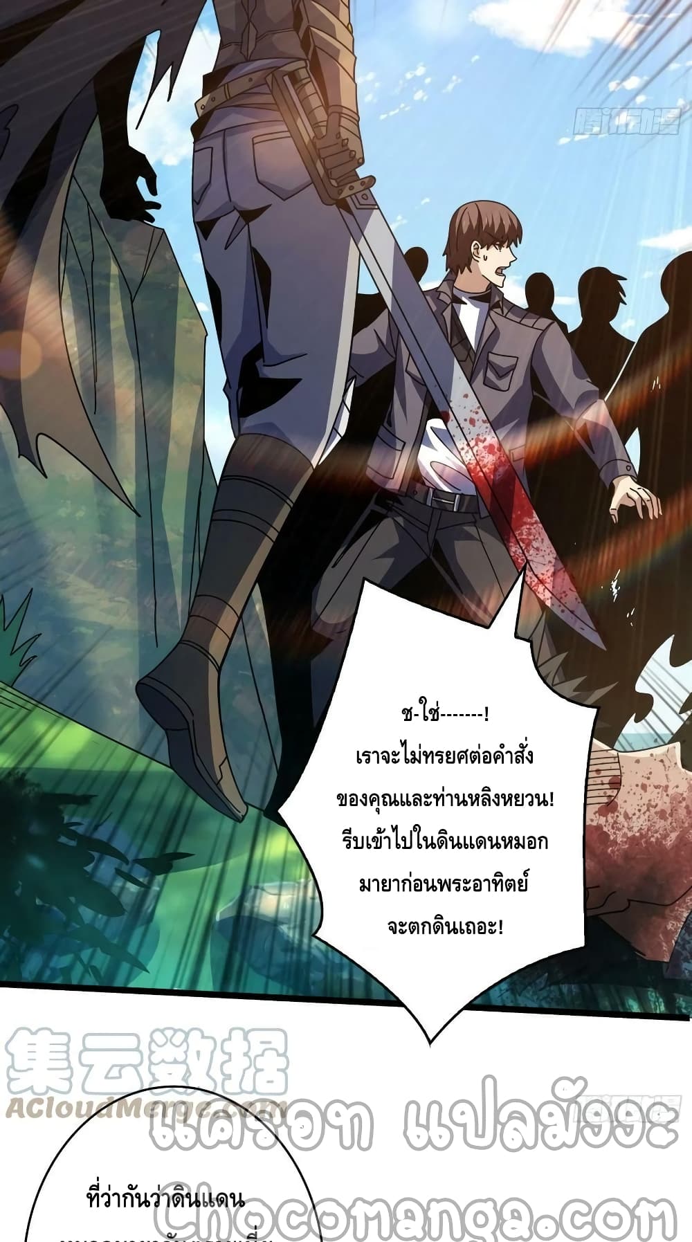 อ่านมังงะ King Account at the Start ตอนที่ 238/8.jpg