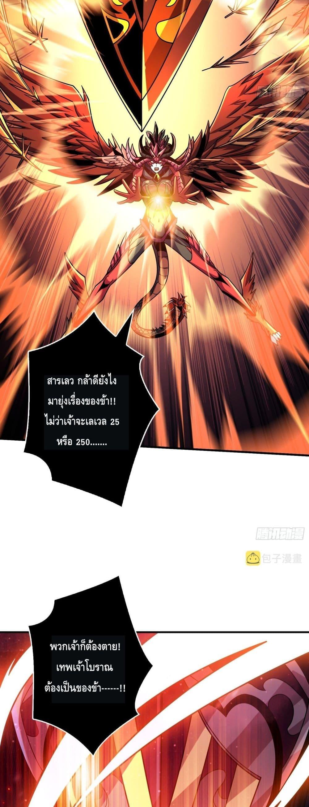 อ่านมังงะ King Account at the Start ตอนที่ 258/8.jpg