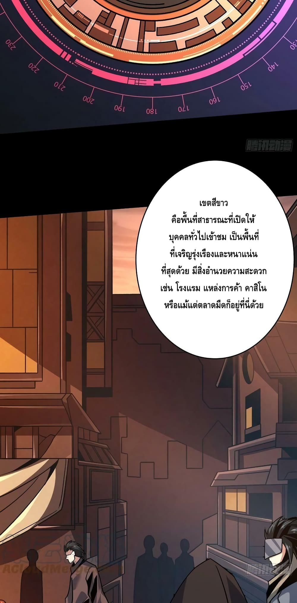 อ่านมังงะ King Account at the Start ตอนที่ 240/9.jpg