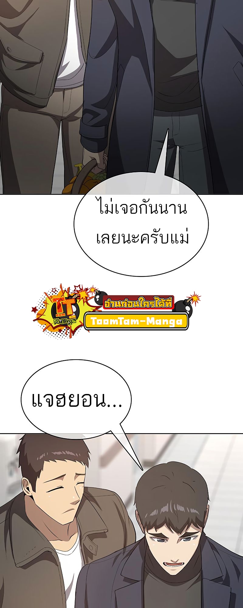 อ่านมังงะ The Strongest Chef in Another World ตอนที่ 20/90.jpg