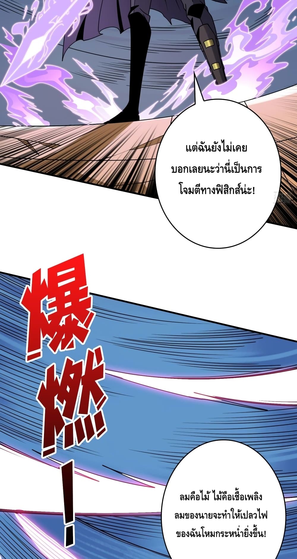 อ่านมังงะ King Account at the Start ตอนที่ 248/9.jpg