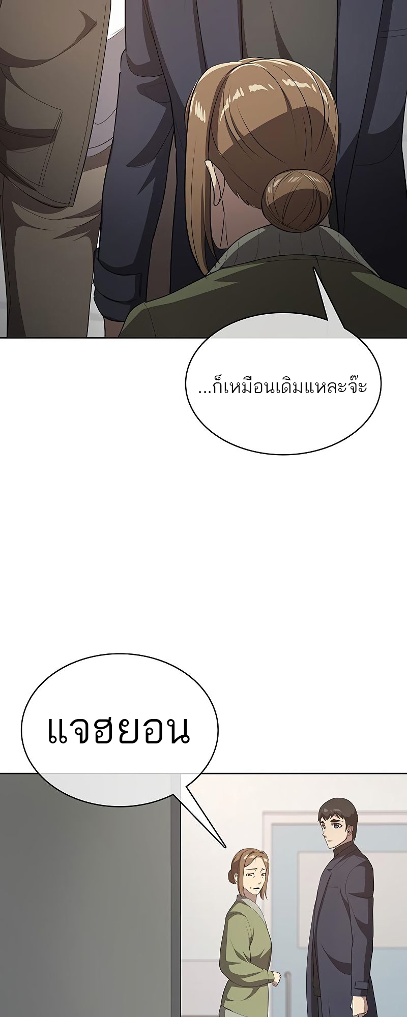 อ่านมังงะ The Strongest Chef in Another World ตอนที่ 20/91.jpg