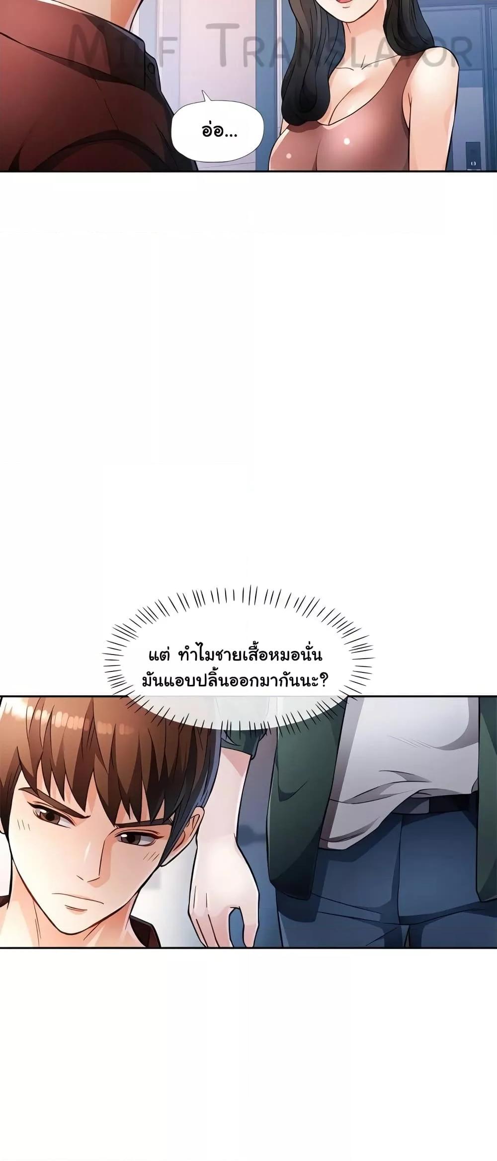 อ่านมังงะ Wait, I’m a Married Woman! ตอนที่ 19/9.jpg