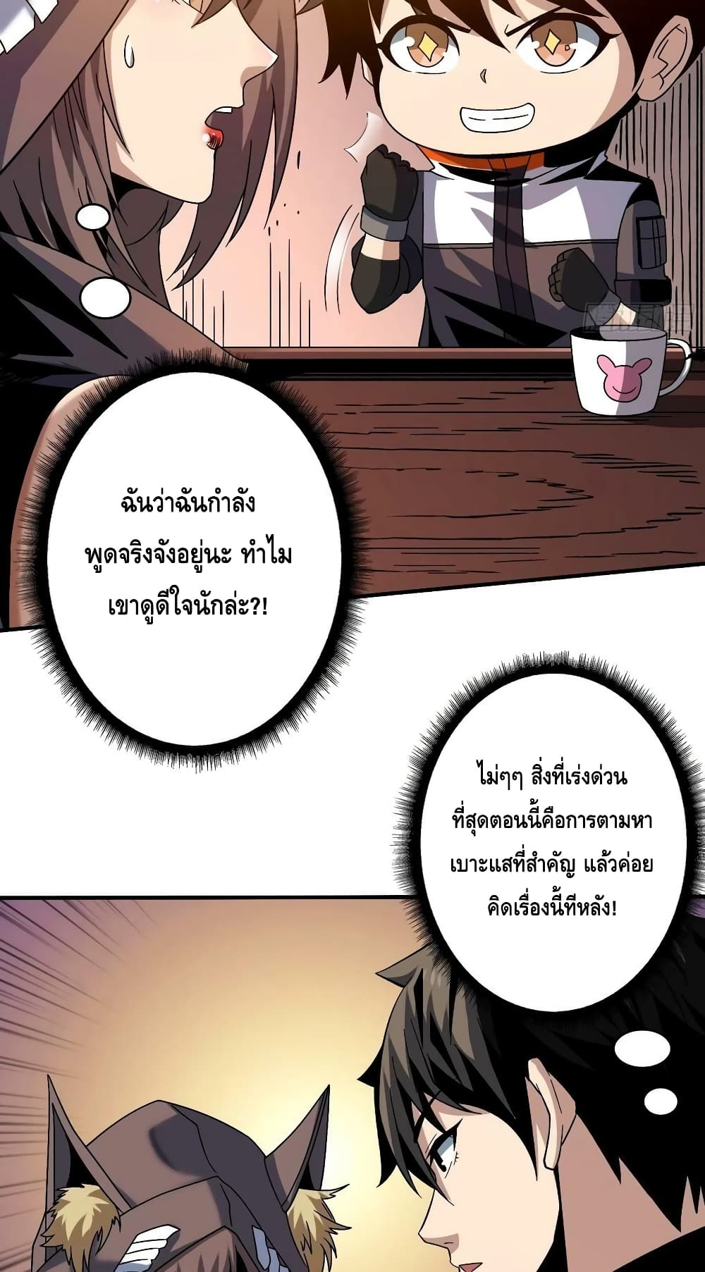 อ่านมังงะ King Account at the Start ตอนที่ 215/9.jpg