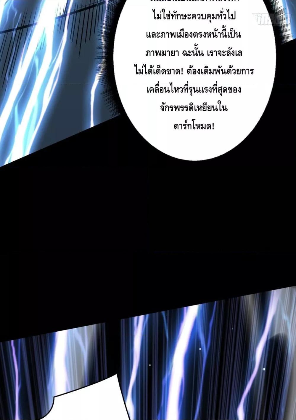 อ่านมังงะ King Account at the Start ตอนที่ 253/9.jpg