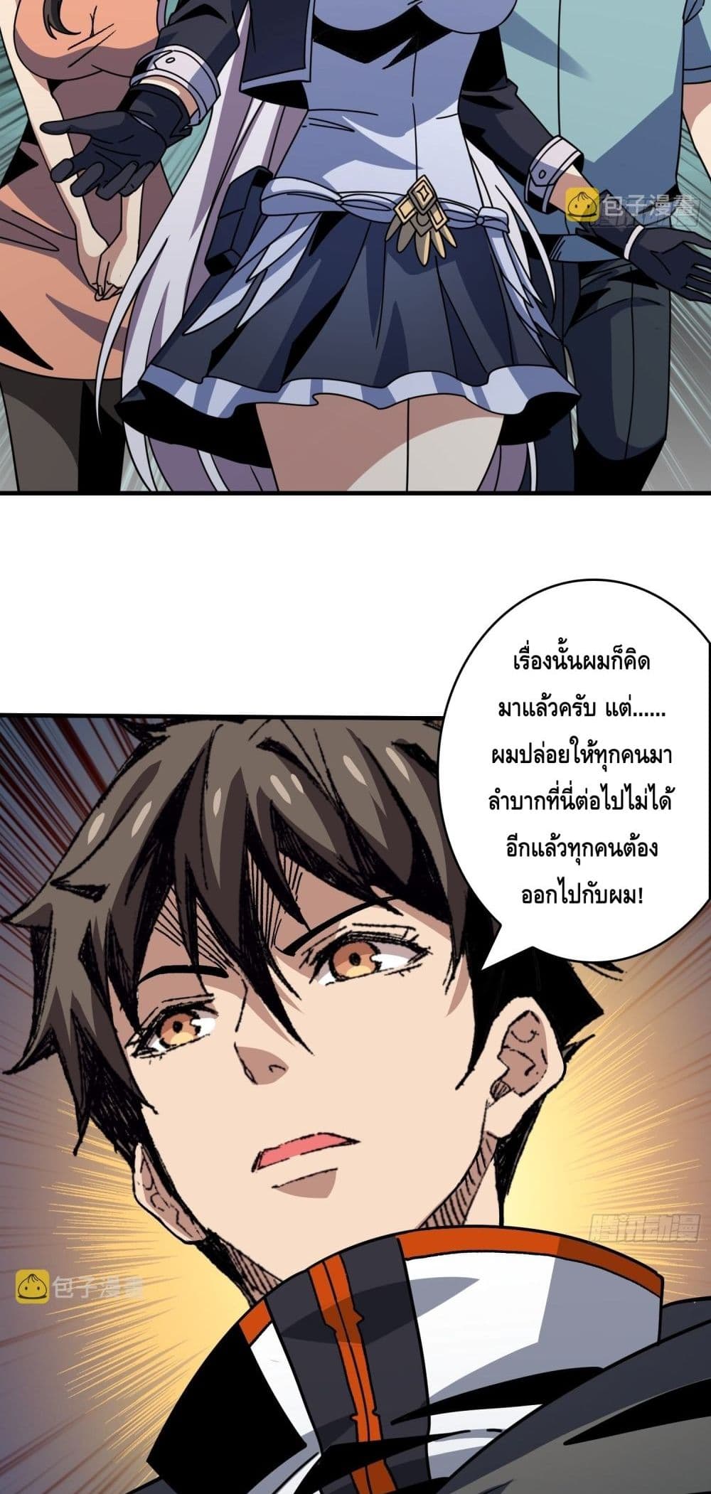 อ่านมังงะ King Account at the Start ตอนที่ 241/9.jpg