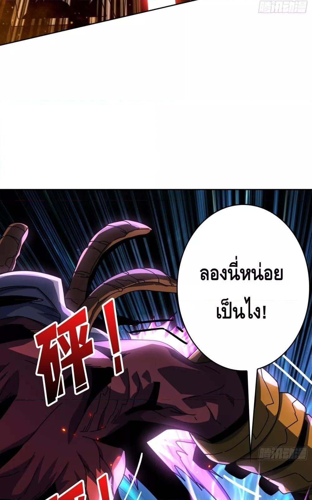 อ่านมังงะ King Account at the Start ตอนที่ 255/9.jpg