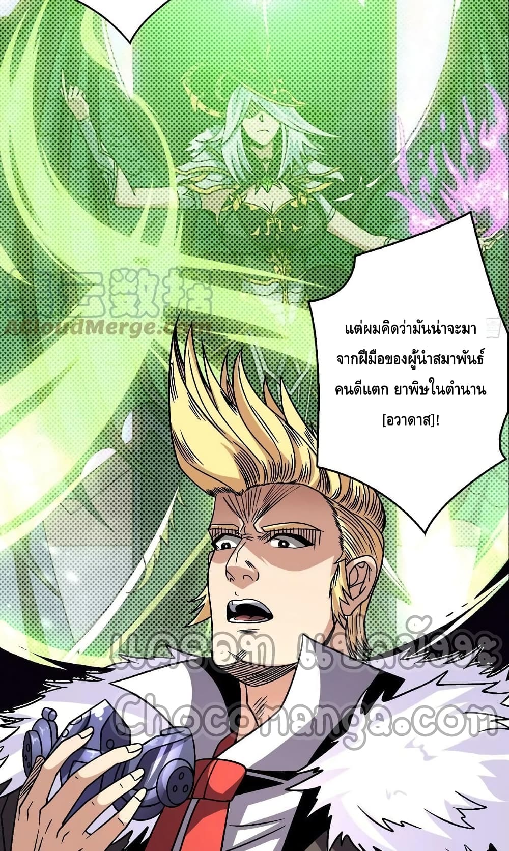 อ่านมังงะ King Account at the Start ตอนที่ 229/9.jpg