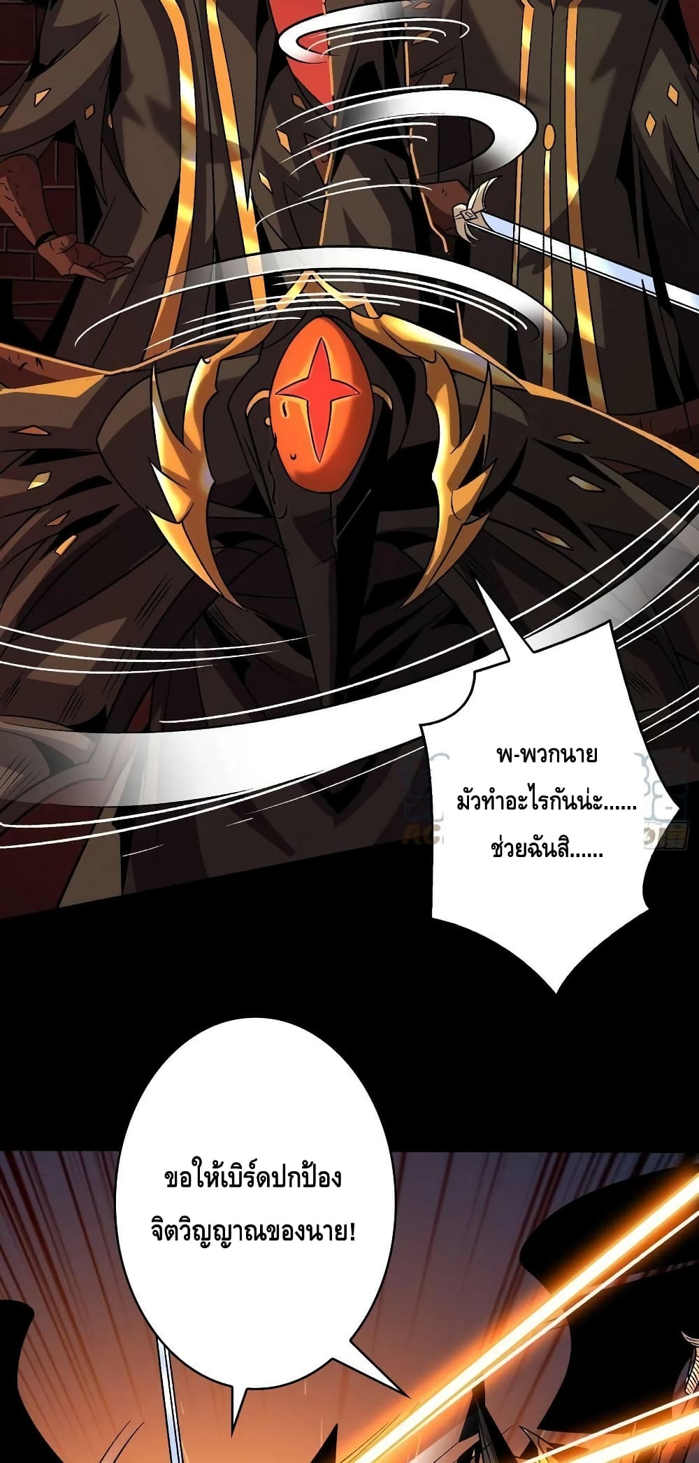 อ่านมังงะ King Account at the Start ตอนที่ 219/9.jpg