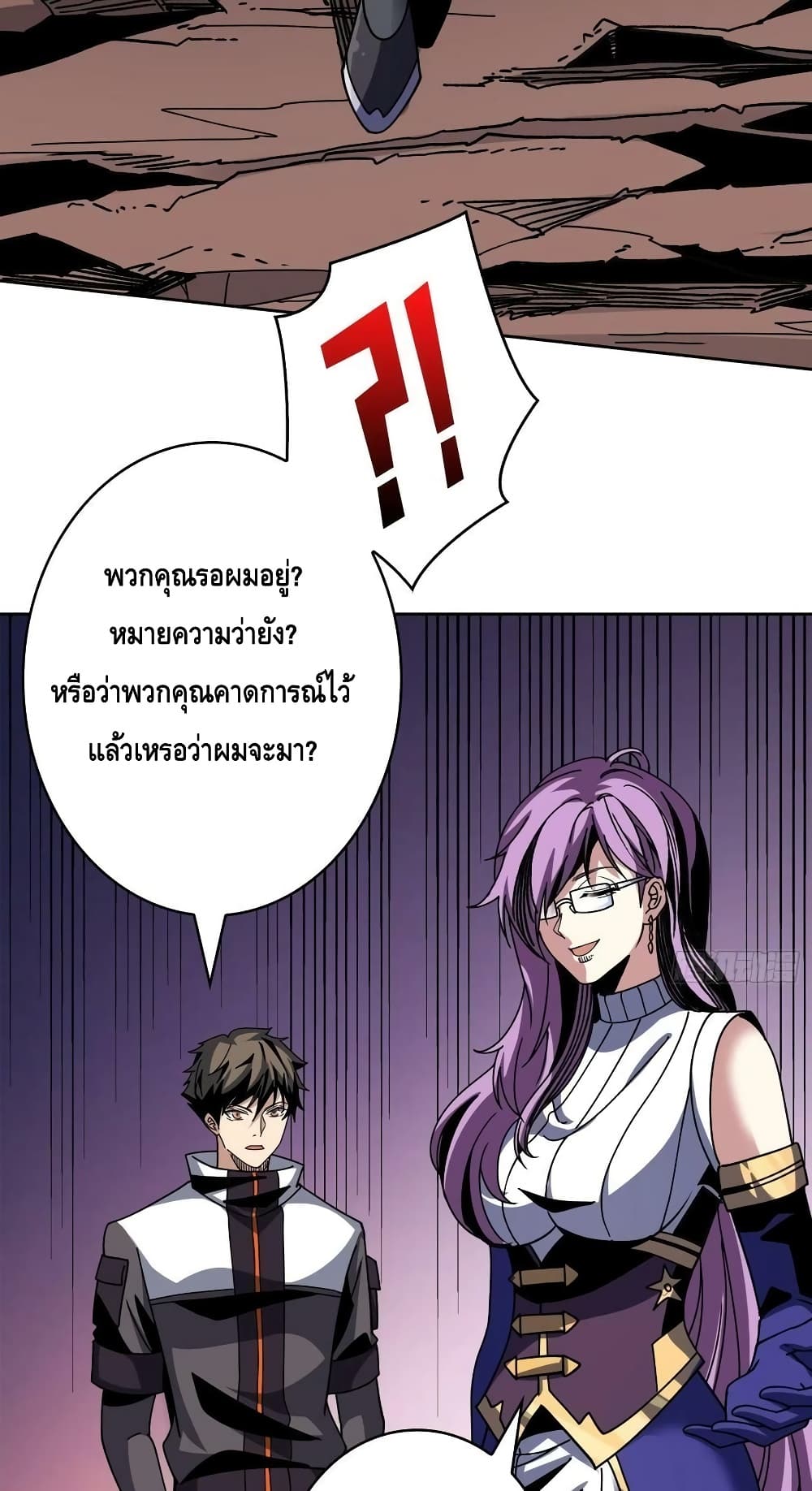 อ่านมังงะ King Account at the Start ตอนที่ 233/9.jpg