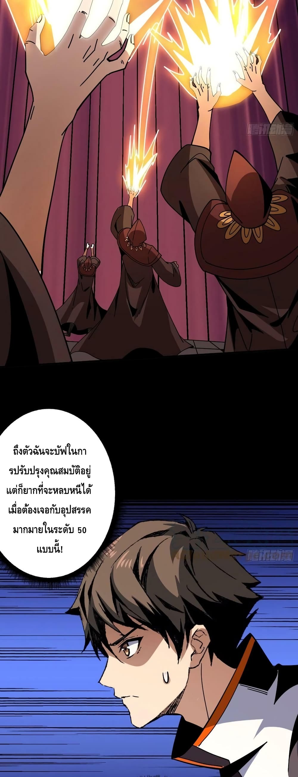 อ่านมังงะ King Account at the Start ตอนที่ 222/9.jpg