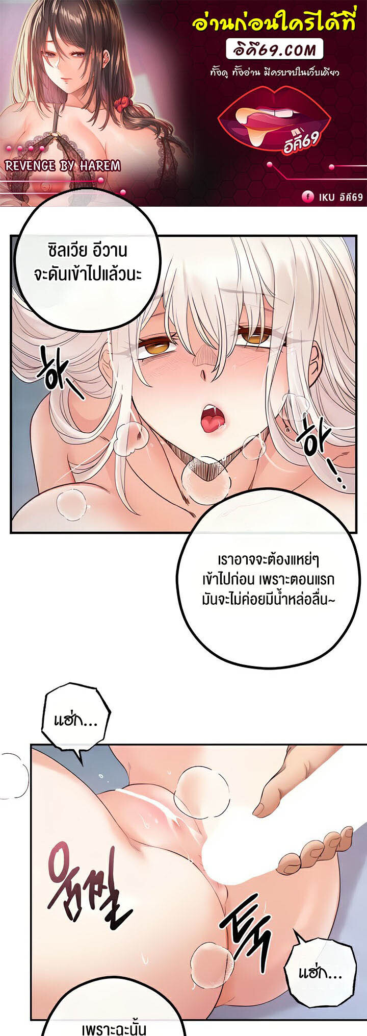 อ่านมังงะ Revenge By Harem ตอนที่ 26/0.jpg