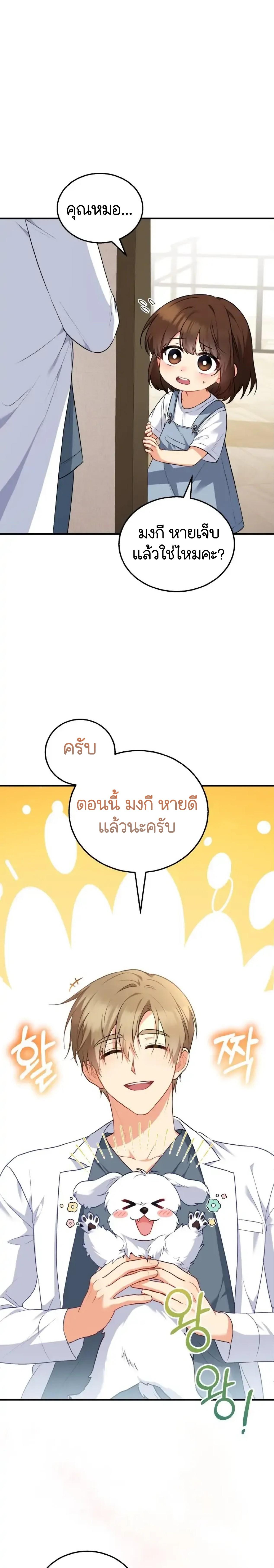 อ่านมังงะ Hello! Veterinarian! ตอนที่ 2/0_0.jpg