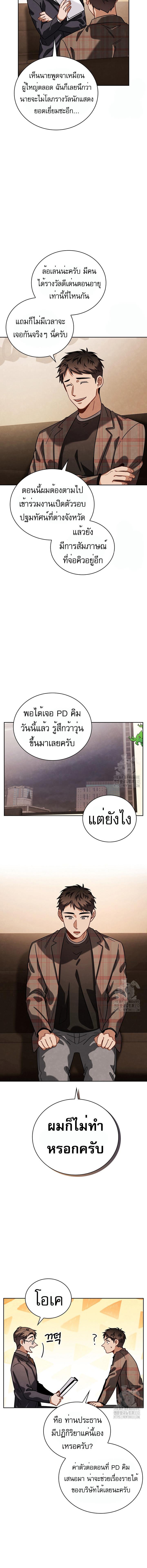 อ่านมังงะ Be the Actor ตอนที่ 77/0_1.jpg