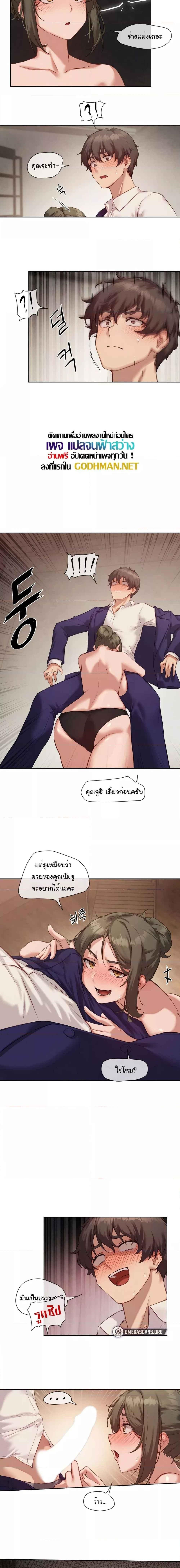 อ่านมังงะ Gacha Girl Next Door ตอนที่ 5/0_2.jpg