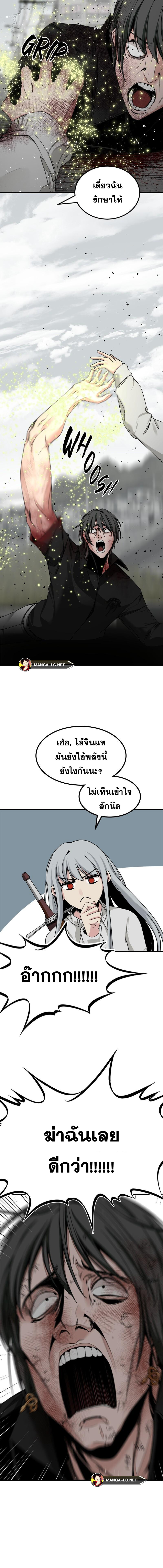 อ่านมังงะ HERO KILLER ตอนที่ 166/10.jpg