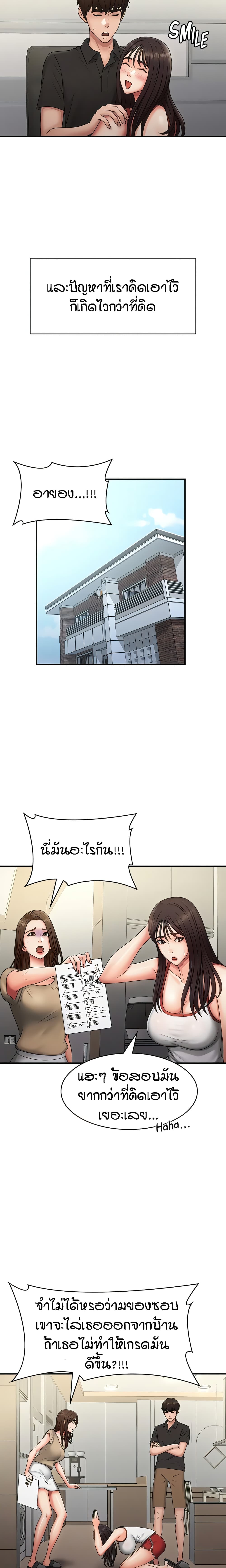 อ่านมังงะ Aunt Puberty ตอนที่ 71/10.jpg