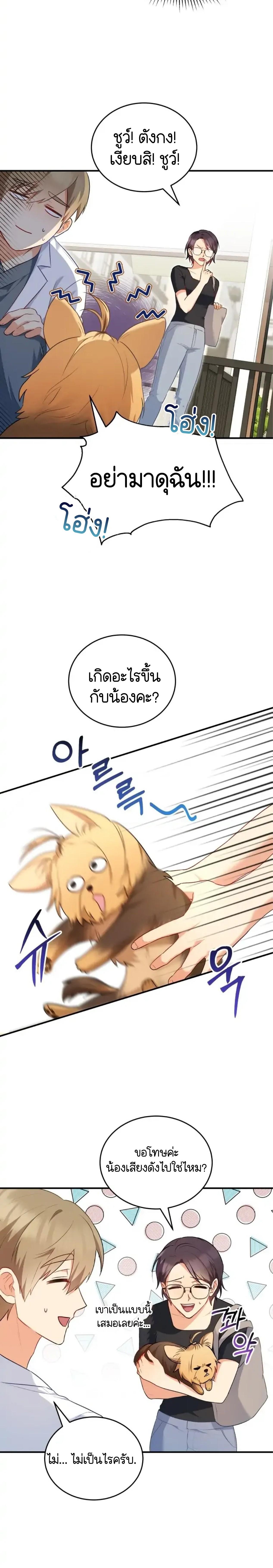 อ่านมังงะ Hello! Veterinarian! ตอนที่ 2/10_0.jpg